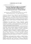 Научная статья на тему 'Обзор тематики диссертаций, рассмотренных в 2008 году Советом по защите докторских и кандидатских диссертаций д 208. 037. 02 при КрасГМУ им. Проф. В. Ф. Войно-ясенецкого по специальности 14. 00. 08 глазные болезни'