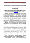 Научная статья на тему 'ОБЗОР ТРЕТЬЕЙ ВСЕРОССИЙСКОЙ НАУЧНОЙ КОНФЕРЕНЦИИ "АКТУАЛЬНЫЕ ПРОБЛЕМЫ И ПЕРСПЕКТИВЫ РАЗВИТИЯ НАУЧНОЙ ШКОЛЫ ХРОНОДИСКРЕТНОГО МОНОГЕОГРАФИЧЕСКОГО СРАВНИТЕЛЬНОГО ПРАВОВЕДЕНИЯ"'