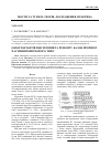 Научная статья на тему 'Обзор варіантів підсилення та ремонту балок проїзної частини поверхового типу'