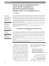 Научная статья на тему 'Обзор VI научно-образовательного курса eular, посвященного системной красной волчанке (Италия, Пиза, 1-6 сентября 2013 г. )'