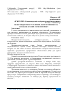 Научная статья на тему 'ОБЗОР ВИДОВ ПРЕСТУПЛЕНИЙ, НАПРАВЛЕННЫХ НА ПОЛЬЗОВАТЕЛЕЙ СЕТИ ИНТЕРНЕТ'