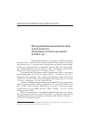 Научная статья на тему 'Обзор внешнеэкономической деятельности Дальневосточного региона за 2012 год'