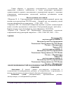 Научная статья на тему 'ОБЗОР ВОЗМОЖНОСТЕЙ И ОСОБЕННОСТЕЙ КОЛЛАБОРАТИВНЫХ РОБОТОВ'