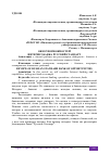 Научная статья на тему 'ОБЗОР ВОЗМОЖНОСТЕЙ ИНТЕРНЕТ-БАНКА РУССКИЙ СТАНДАРТ'