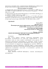 Научная статья на тему 'ОБЗОР ВОЗМОЖНОСТЕЙ СИСТЕМ КОМПЬЮТЕРНОГО МОДЕЛИРОВАНИЯ'