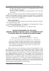 Научная статья на тему 'Обзор возможности анализа бизнес-процессов без учета особенностей графических нотаций моделирования'