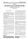 Научная статья на тему 'Обзор законодательства и судебной практики Верховного Суда Российской Федерации за II квартал 2007 года (извлечение)'