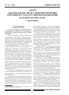 Научная статья на тему 'Обзор законодательства и судебной практики Верховного суда Российской Федерации за IV квартал 2007 года (извлечение)'