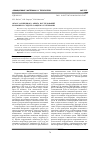 Научная статья на тему 'Обзор зарубежного опыта исследований коррозии и средств защиты от коррозии'
