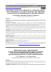 Научная статья на тему 'OCCLUSION OF THE VEIN ADJACENT TO COLORECTAL CANCER LIVER METASTASIS AS A WAY TO INCREASE THE RADICALITY OF PERCUTANEOUS RADIOFREQUENCY THERMAL ABLATION'