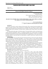 Научная статья на тему 'Occupational stress and perfectionism among primary and secondary school teachers in Russian schools'