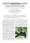 Научная статья на тему 'Occurrence of the red giant flying squirrel (petaurista petaurista: Sciuridae) in Bangladesh'