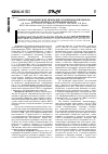 Научная статья на тему 'Очаги геморрагической лихорадки с почечным синдромом города Аткарска Саратовской области'
