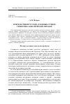 Научная статья на тему 'ОЧЕРК ПОЭТИКИ РУССКИХ ДУХОВНЫХ СТИХОВ: СИМВОЛИКА АКВАТИЧЕСКИХ ОБРАЗОВ'