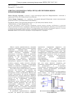 Научная статья на тему 'Очистка хлороформа-сырца методами ректификации и хеморектификации'