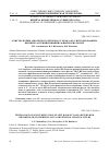 Научная статья на тему 'Очистка почвы Заволжского региона от хрома (III) с использованием высших растений и внешних физических полей'