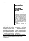 Научная статья на тему 'Очистка подтоварных вод нефтеприисков с целью повторной закачки в нефтеносные пласты для поддержания внутрипластового давления'