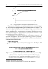 Научная статья на тему 'Очистка попутного нефтяного газа от соединений серы'