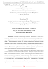 Научная статья на тему 'ОЧИСТКА ПРОМЫШЛЕННЫХ СТОЧНЫХ ВОД ОТ НЕФТИ И НЕФТЕПРОДУКТОВ КАРБОНАТНЫМ ШЛАМОМ'