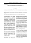 Научная статья на тему 'Очистка растворов урансодержащих соединений от механических примесей методом центрифугирования'