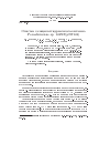 Научная статья на тему 'Очистка салицилатгидроксилазы штамма Pseudomonas sp. 142NF(pNF142)'