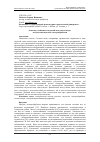 Научная статья на тему 'Очистка устойчивых эмульсий типа "масло-вода" методом циклической электрообработки'