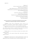 Научная статья на тему 'Очистки малосернистых газов при больших концентрациях двуокиси углерода'