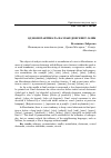 Научная статья на тему 'ОД ФОНОТАКТИКАТА НА МАКЕДОНСКИОТ јАЗИК.'