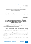 Научная статья на тему 'ODDIY DIFFERENSIAL TENGLAMALAR SISTEMASI UCHUN CHIZIQLIMAS CHEGARAVIY MASALANI YECHISHNING CHIZIQLASHTIRISH USULI'