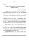 Научная статья на тему 'ODDIY VA REZINA GRANULALI ASPFALT-BETON QOPLAMALI YO’LLARDA AVTOMOBIL G'ILDIRAGI BILAN YO'L BILAN ILASHISH KOEFSENTINI SOLISHTIRMA TAHLILI'