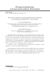 Научная статья на тему 'ОДЕССКАЯ ПЕРИОДИКА ВРЕМЕН РУМЫНСКОЙ ОККУПАЦИИ (ПО МАТЕРИАЛАМ АРХИВА Н.А. ЛОГУНОВОЙ)'