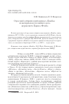 Научная статья на тему 'Одесский сатирический журнал "Бомба": из материалов уголовного дела журналиста Бориса Флита'