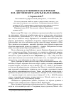 Научная статья на тему 'Одежда мужиков и баб в романе Ф. М. Достоевского «Братья Карамазовы»'