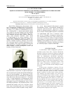 Научная статья на тему 'Один из основоположников современного башкирского языкознания (к 120-летию Г. Я. Давлетшина)'