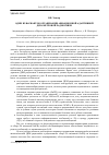 Научная статья на тему 'Один из вариантов организации авиационной адаптивной декаметровой радиосвязи'