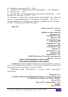 Научная статья на тему 'ОДИН ИЗ ВОЗМОЖНЫХ СЦЕНАРИЕВ ФОРМИРОВАНИЯ ПРОТУБЕРАНЦЕВ'