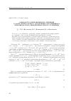 Научная статья на тему 'Один метод приближенного решения задачи оптимального управления для линейного функционально-дифференциального уравнения'
