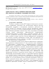 Научная статья на тему 'Один способ учета ошибки линеаризации при синтезе релейной следящей системы'