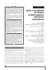 Научная статья на тему 'ОДИН З НАПРЯМКіВ РОЗРОБКИ БЕЗВіБРАЦіЙНИХ ОБРОБНИХ КОМПЛЕКСіВ'