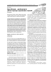 Научная статья на тему 'Одна Испания – два Бонапарта: разные подходы к управлению страной?'