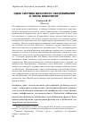 Научная статья на тему 'Одна система массового обслуживания и числа Фибоначчи'