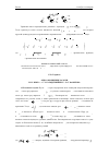 Научная статья на тему 'Одно обобщение задачи И. Н. Векуа - А. Л. Гольденвейзера - В. Т. Фоменко'