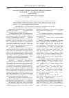 Научная статья на тему 'Одноактантные элементарные простые предложения по модели {n 1 v f} в тувинском языке'