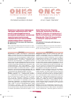 Научная статья на тему 'Однофотонная эмиссионная компьютерная томография, синхронизированная с ЭКГ, как метод оценки кардиотоксичности высокодозной химиотерапии с аутологичной трансплантацией гемопоэтических стволовых клеток при злокачественных лимфопролиферативных заболеваниях'