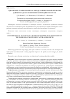 Научная статья на тему 'ОДНОМЕРНОЕ СКАНИРОВАНИЕ КАК МЕТОД СУБПИКСЕЛЬНОЙ ОБРАБОТКИ ДАННЫХ В ЗАДАЧАХ МОНИТОРИНГА ПРИРОДНЫХ РЕСУРСОВ'