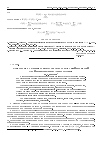 Научная статья на тему 'Одномерное течение жидкости сквозь плоский пористый слой при конечных деформациях'