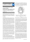 Научная статья на тему 'Одномодовые резонаторные измерительные преобразователи в общей теории свч диагностики материалов'