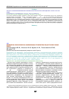 Научная статья на тему 'Одномоментная лапароскопическая и комбинированная герниопластика при двусторонних паховых грыжах'