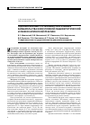 Научная статья на тему 'Одномоментные сочетанные оперативные вмешательства в неотложной общехирургической и гинекологической практике'