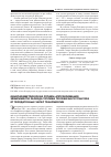 Научная статья на тему 'Однопараметрическая сплайн-аппроксимация зависимости расхода топлива трелевочного трактора от передаточных чисел трансмиссии'